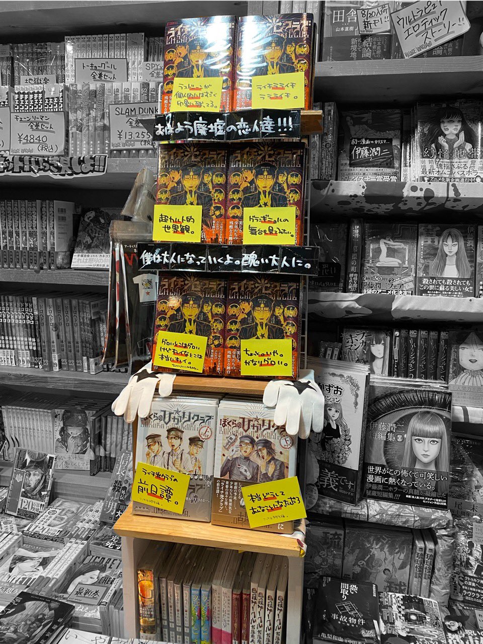 ヴィレッジヴァンガード ａｍ神戸北 古屋兎丸先生の ライチ光クラブ やっといっぱい入荷しました 読んだら止まらない 何回でも読み直したくなる本といえばこれ 担当ゴリ推ししてるので是非 一回読んでみてください