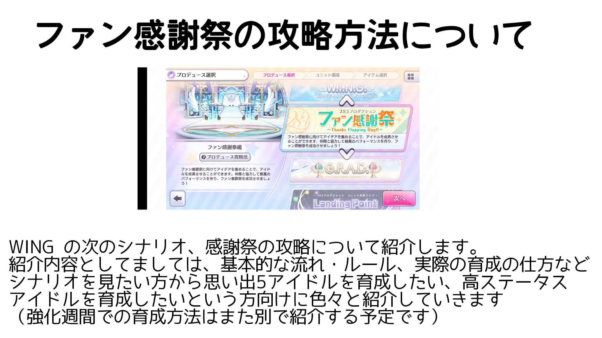 攻略画像まとめ Twitter