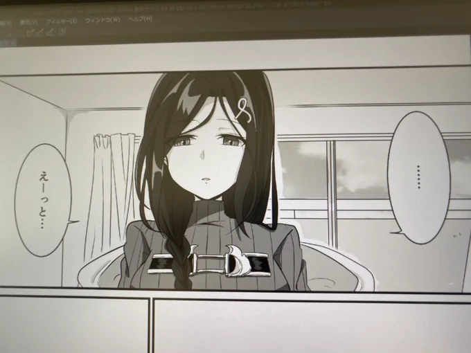 げんこっこ〜
今回は初めてトーン使わないで本作るつもりです💪💪 