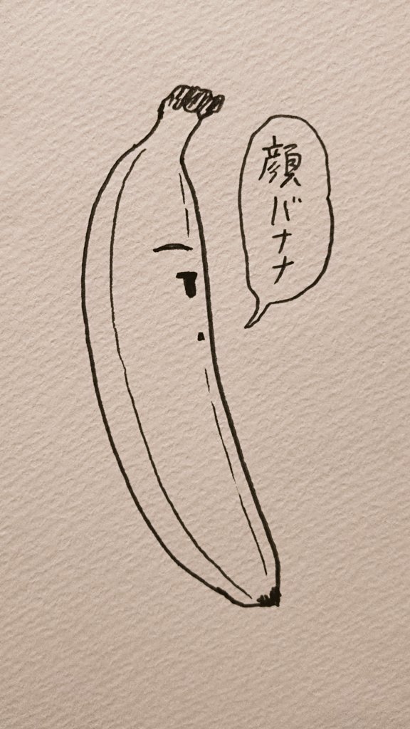 顔のあるバナナ🍌 