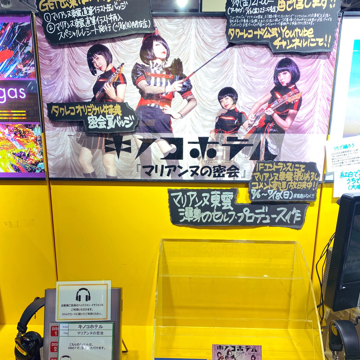 マリアンヌ東雲さんの投稿を表示しています Bitfan