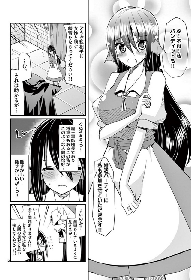 エル婚!!最新話更新しました!
男側の辛い婚活事情後編

https://t.co/ymxZWrBiNt 
