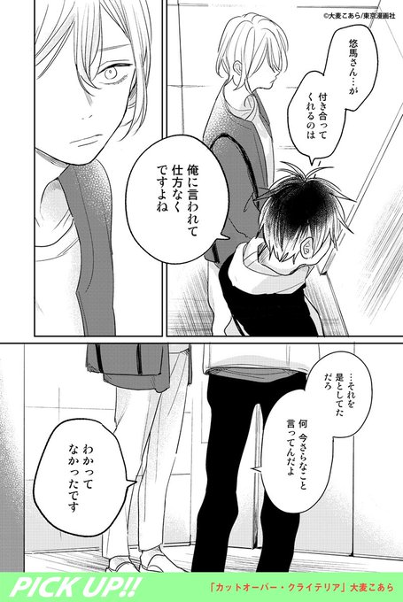大麦のtwitterイラスト検索結果 大麦のtwitterイラスト検索結果