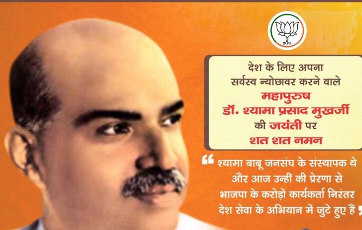 pardhan_kasana's tweet photo. भारत की एकता एवं अखंडता के लिए अपने प्राणों का बलिदान देने वाले, प्रखर राष्ट्रवादी विचारक, महान शिक्षाविद जनसंघ के संस्थापक डॉ. श्यामा प्रसाद मुखर्जी की जयंती पर शत्-शत् नमन। https://t.co/1do7umpqbB