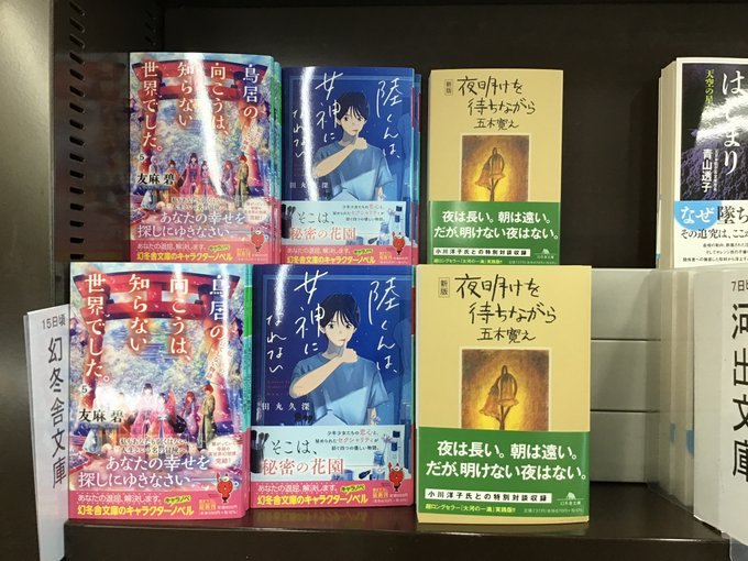 友麻碧 浅鬼 鳥居 発売中さん の最近のツイート 4 Whotwi グラフィカルtwitter分析 友麻碧 浅鬼 鳥居 発売中さん の最近のツイート 4 Whotwi グラフィカルtwitter分析