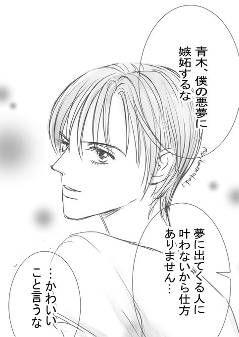 青薪脳が8月号を読んだ。 