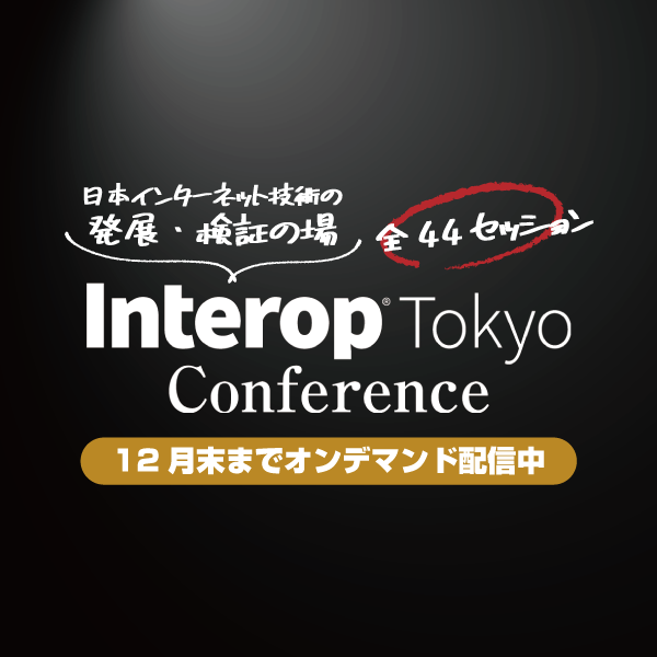 InteropTokyo30's tweet photo. Interop Tokyo カンファレンス【オンデマンド配信】
配信中の全44セッションの中から、プログラム委員がおススメするセッションを動画で紹介しています。
どのような内容が視聴できるのか気になる方は、
まずはおススメセッション動画を視聴してみてください!
https://t.co/wsXjm18qRF
#Interop21 https://t.co/lmNxXzwnpa