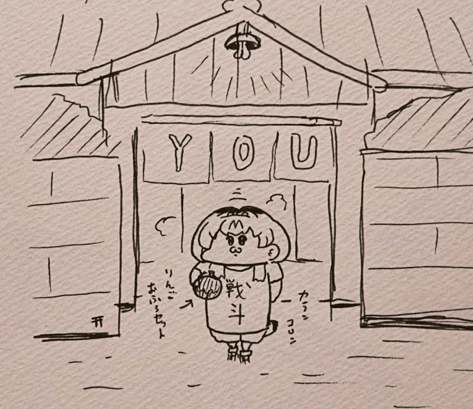 銭湯から出てくるみんみ 