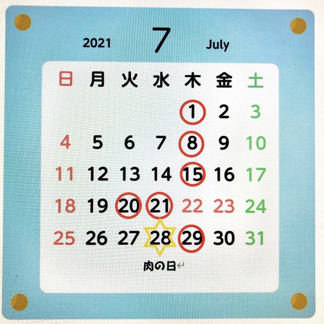 信州原村 八ヶ岳温泉 樅の木荘 Mominokisou Twitter