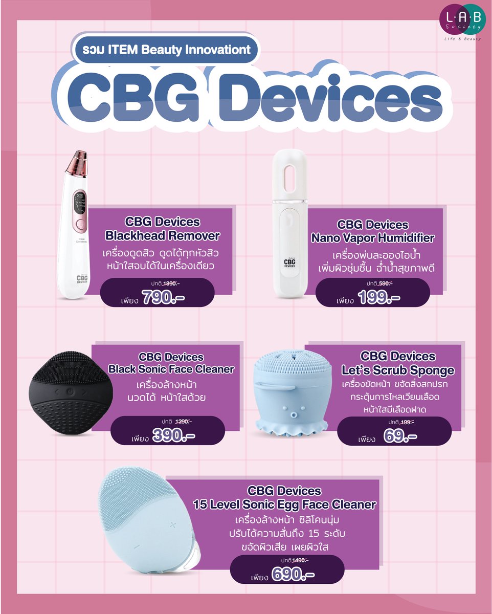 LABSocietyTH's tweet photo. 👧รวมไอเทม Beauty Innovation จากแบรนด์ CBG Devices รูปทรงน่ารัก ราคาน่า Love🥰
#ฝนนี้LABsocietyดูแลคุณ #ราคาเริ่มต้นที่9บาท #หน้าฝนนี้ต้องมี #LABSocietythailand #LABsocietypicks #LABSociety #CBGDevices #เครื่องทำความสะอาดหน้า #เครื่องดูดสิว #งานผิว https://t.co/2Vavi43hAe