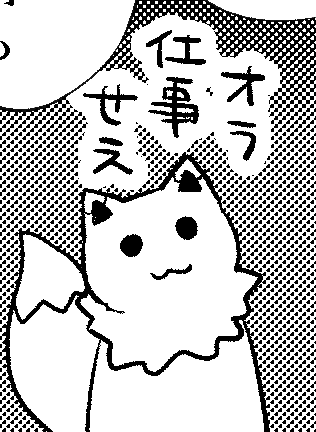 やる気のないこんのすけ 