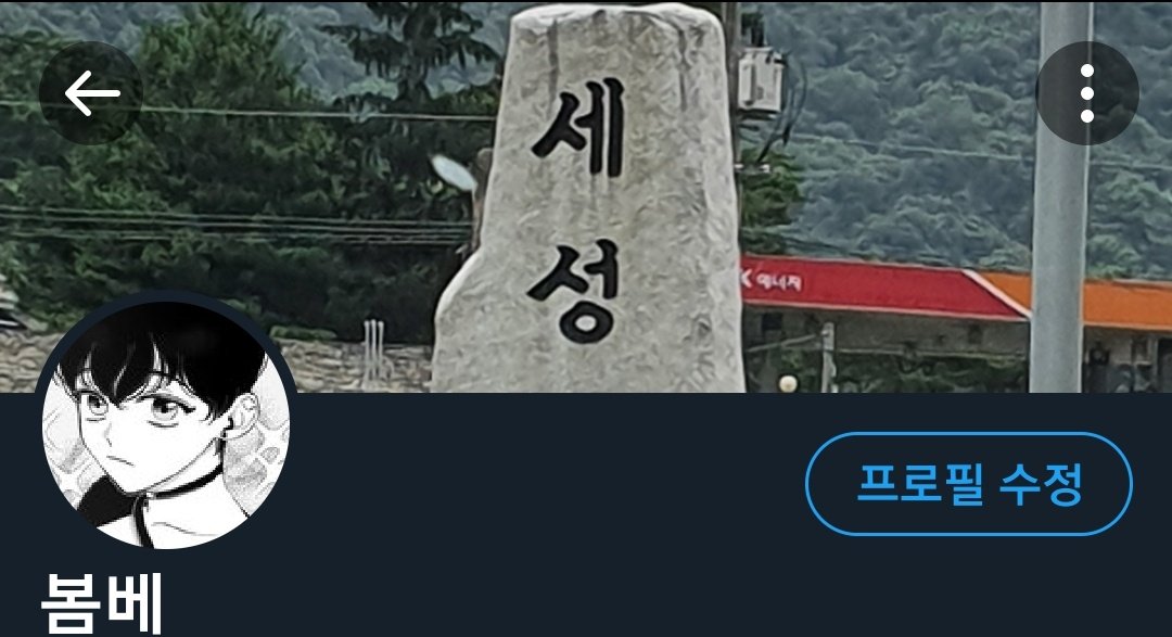 봄베 tweet media