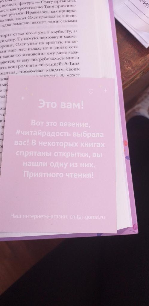 AnaNasty13's tweet photo. Какую прелесть я нашла в книжечке,  так тепло стало внутри от такой милоты🥰 https://t.co/g9wOFrKsB8