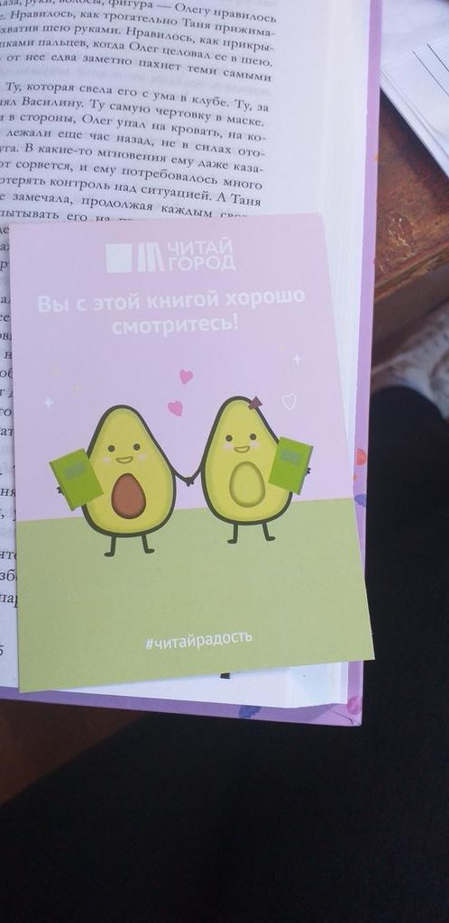 AnaNasty13's tweet photo. Какую прелесть я нашла в книжечке,  так тепло стало внутри от такой милоты🥰 https://t.co/g9wOFrKsB8