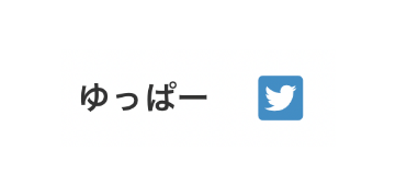 YupparW's tweet image. コーディングメモ📝

WordPressのブロック[段落] にFontAwesomeを入れてCSSでテキストと縦位置あわせる方法

.fa-twitter-square {
color: #438DC4 ;
font-size: (2rem);
vertical-align: (bottom) ;
}

カッコ内( ) は適宜調整🕺✨

#WordPress 
#FontAwesome