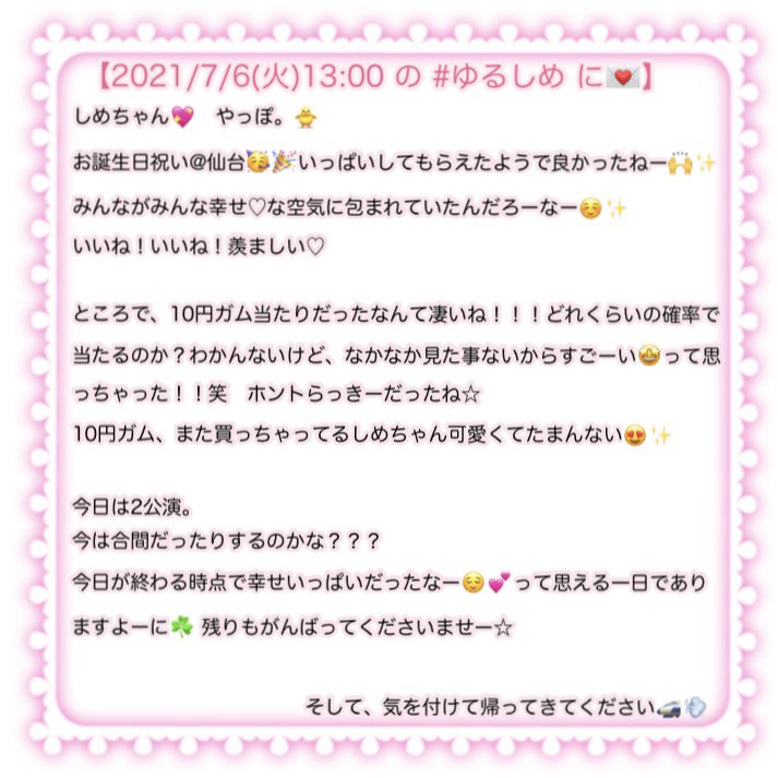 Top Tweets For しめちゃん Instalker