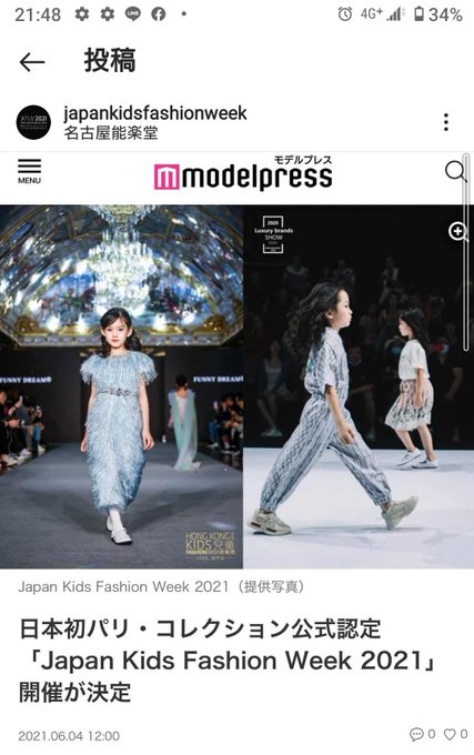 Twitterのコスプレ画像16