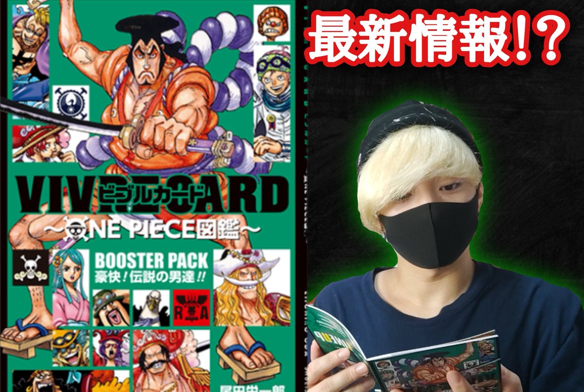 ジジchannel ワンピースフィギュア情報発信 ワンピース Onepiece ビブルカード ワンピースビブルカード 懸賞金あのキャラ高くね 覇気使えるんだ 悪魔の実は不明 チャンネル登録 グッドボタン よろしくお願いします T ジジchannel ワンピースフィギュア情報発信 ワンピース Onepiece ビブルカード ワンピースビブルカード 懸賞金あのキャラ高くね 覇気使えるんだ 悪魔の実は不明 チャンネル登録 グッドボタン よろしくお願いします T