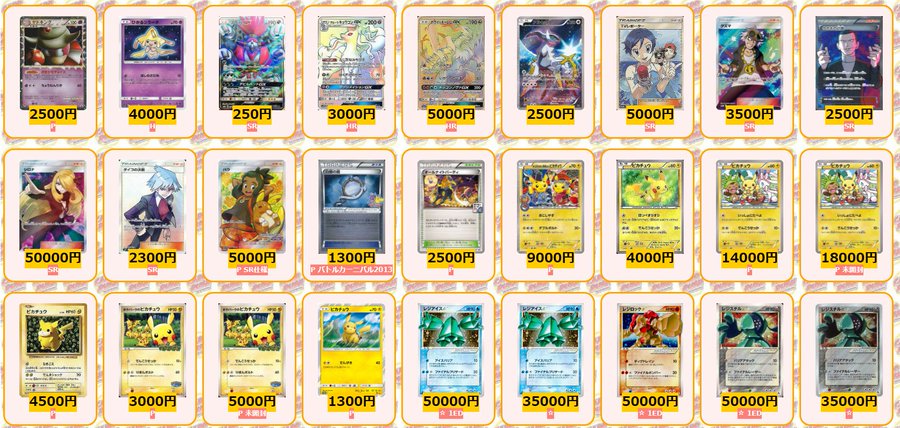 フェアリーライズの当たりカードランキング 高額カードはあるの トレカ速報