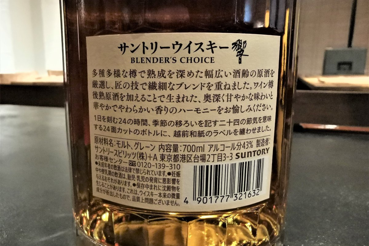 jpwhiskydict_en tweet picture