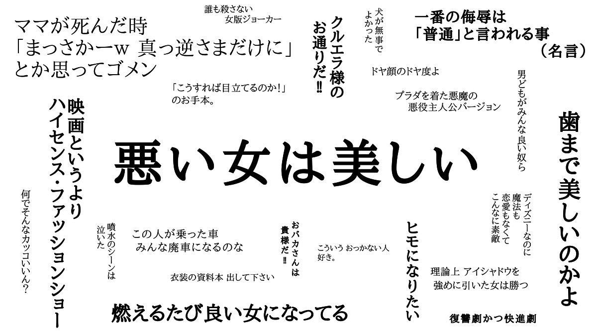 クルエラ 画像 最新情報まとめ みんなの評価 レビューが見れる ナウティスモーション 5ページ目