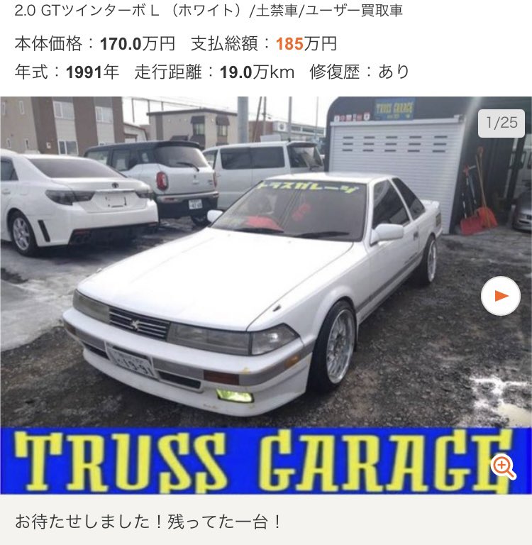 土禁車 土禁車