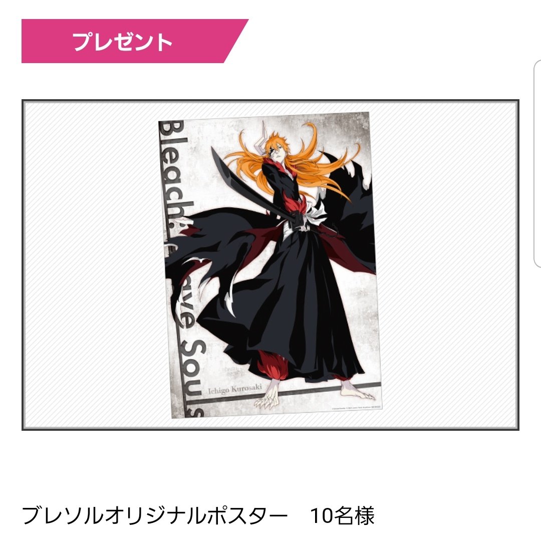 ブレソルお知らせbot ハジメ A Twitter ブレソル アートで祝おうについて 参加方法は４通り Twitter Facebook Instagram Discordとなります 複数のsnsにて応募可能ですが プレゼントの当選確率は上がりません ここtwitterの応募方法は 公式twitterをフォロー