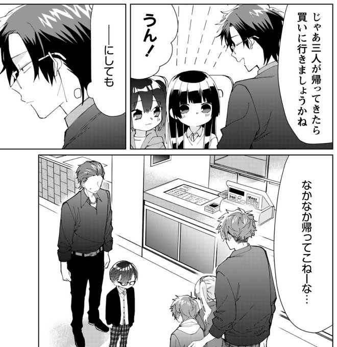 予告】 『組長娘と世話係』 次回更新は来週7月13日！ フード