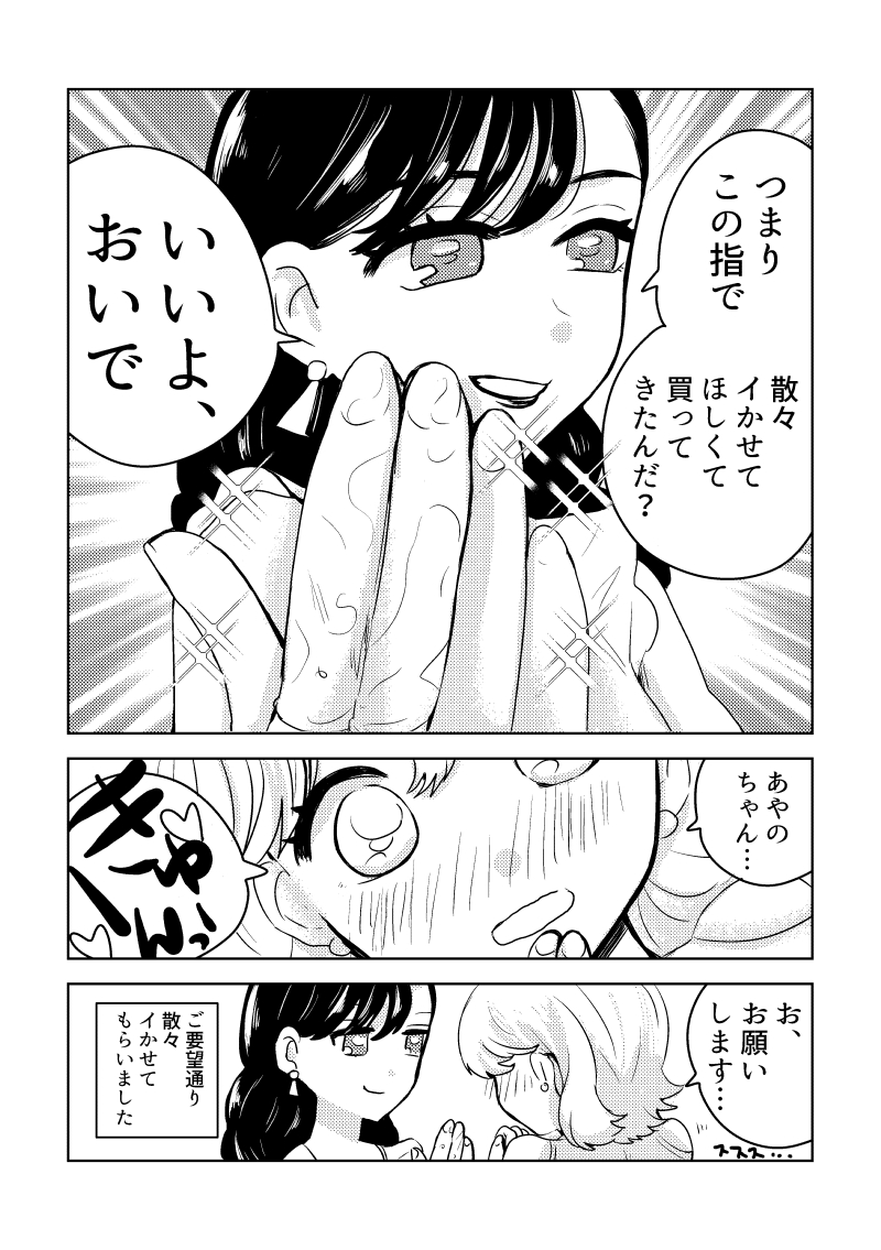 彼女がフィンドムを買ってきた😉
#百合
#フィンドム #findom #PR
@Findom_JP 