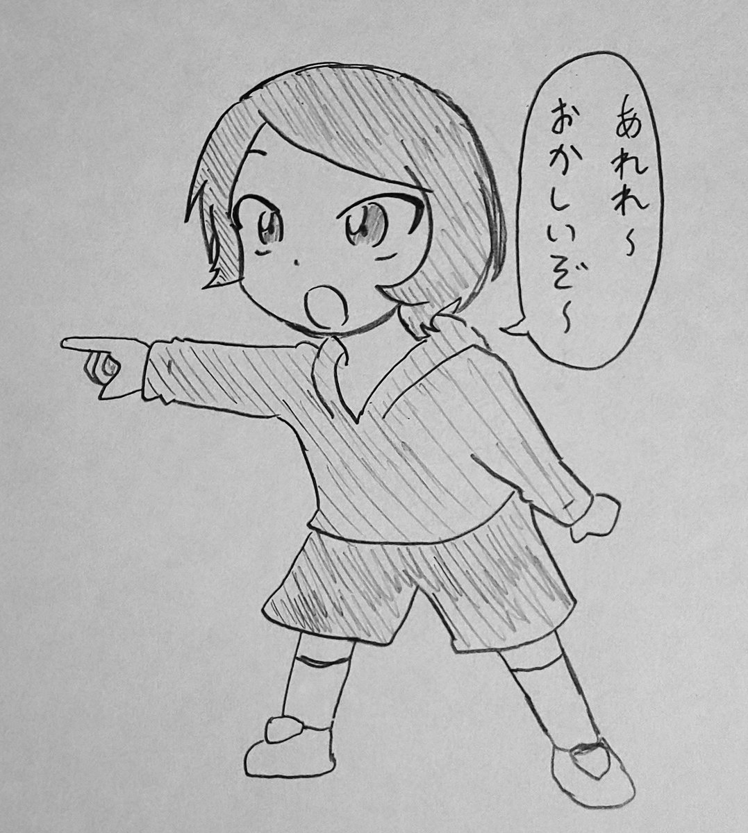 おかしいと思った小さな探偵さん 