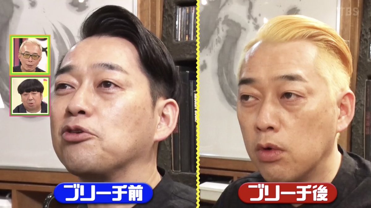 21 07 06 今日の金髪 バナナサンド バナナマン設楽統など Min T ミント