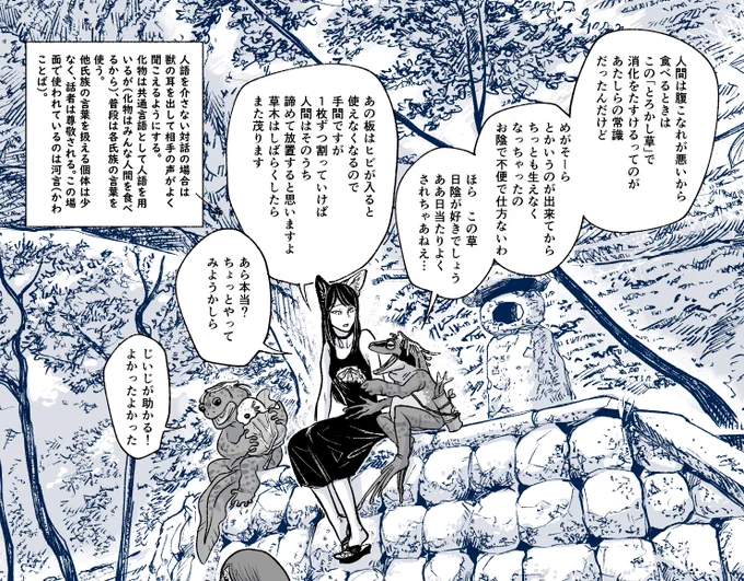 ちょっとまえに描いたんだけど置いておいたら太陽な発電が話題になっちゃってちょっと気まずくなったやつ 河童
#よものけだもの 