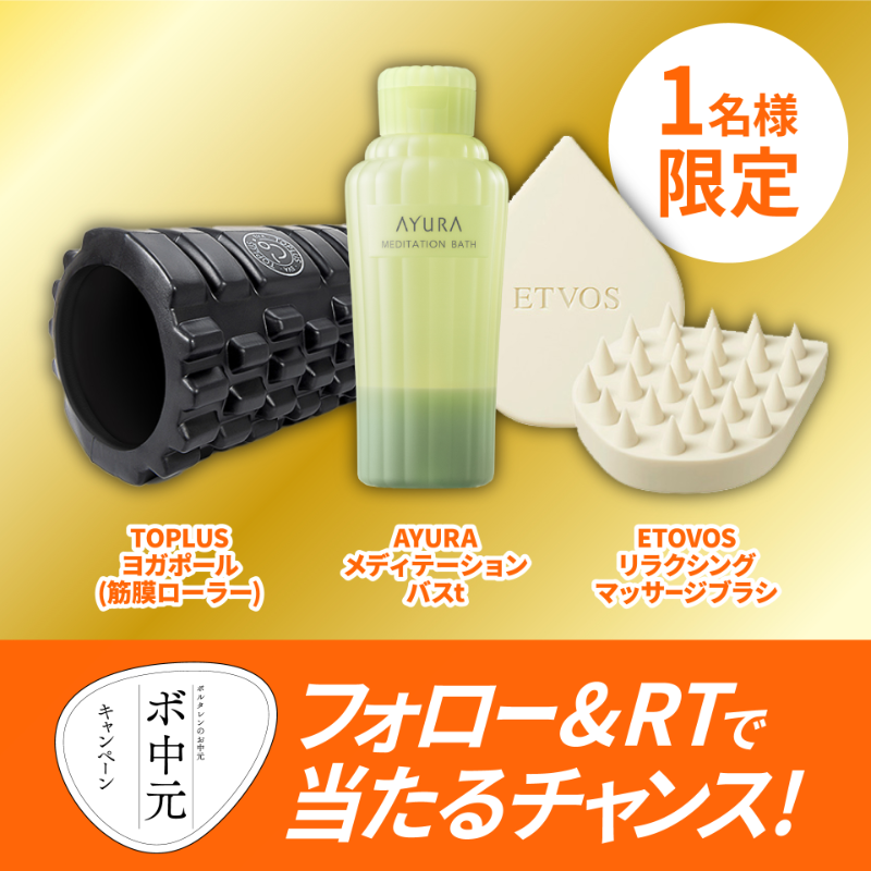 VoltarenJP's tweet photo. ／
🎁を特別公開㊙︎✨
＼

投票へのご参加、ありがとうございました！

皆様からのリクエストにお応えして…
リラックスボックスをご用意🎁✨
中身が気になる方はスワイプを👉

@VoltarenJP をフォロー&amp;この投稿をRTで
#ボ中元 キャンペーンにご参加ください😄
詳細︎▶︎ https://t.co/iW8HhHeN4a