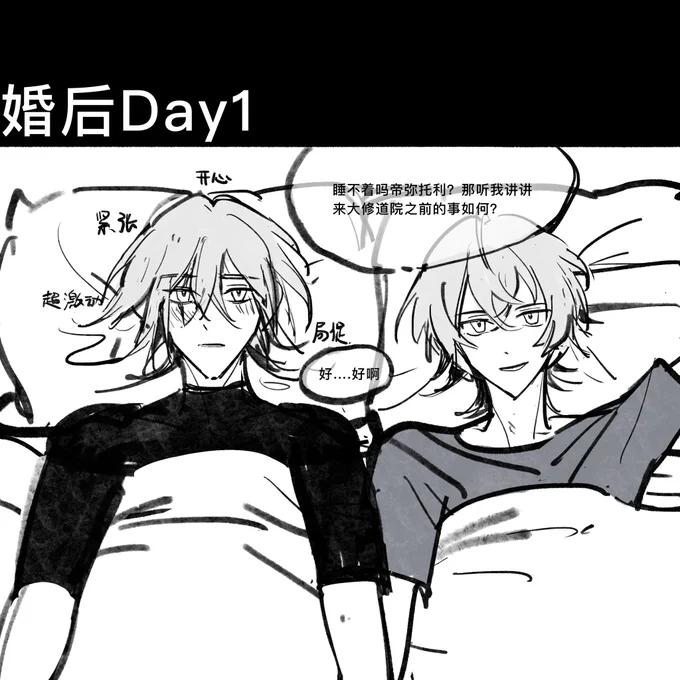 婚后睡眠质量(?)
ディミレト)))) 