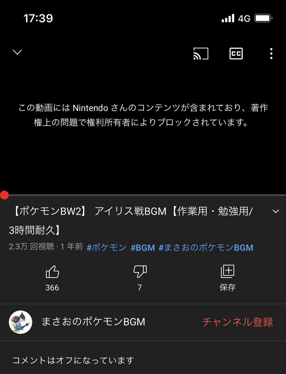 成仏 ほんの数分前まで聞いてたアイリス戦のbgm著作権かかってて笑えない