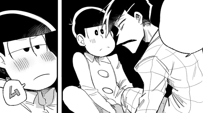 イチャ...イチャ... #東おそ 