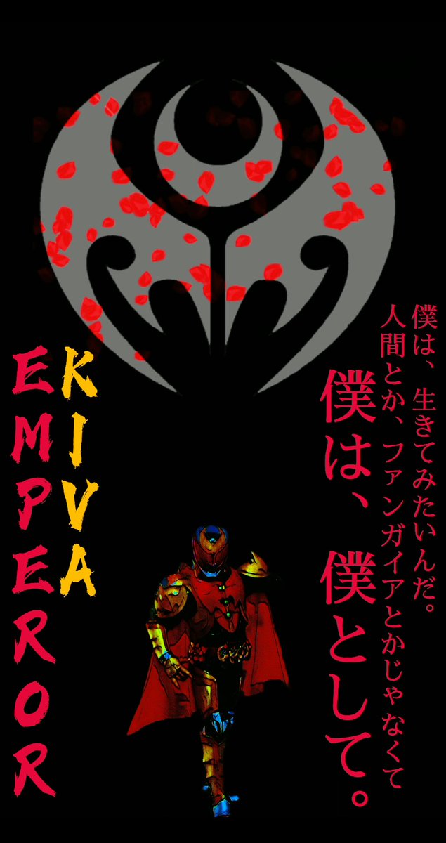 仮面ライダーキバエンペラーフォーム Twitter Search 仮面ライダーキバエンペラーフォーム Twitter Search