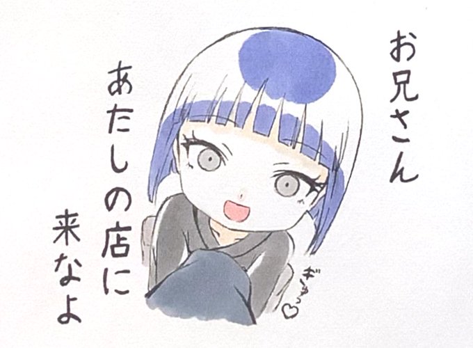 ふしぎ駄菓子屋銭天堂のtwitterイラスト検索結果 ふしぎ駄菓子屋銭天堂のtwitterイラスト検索結果