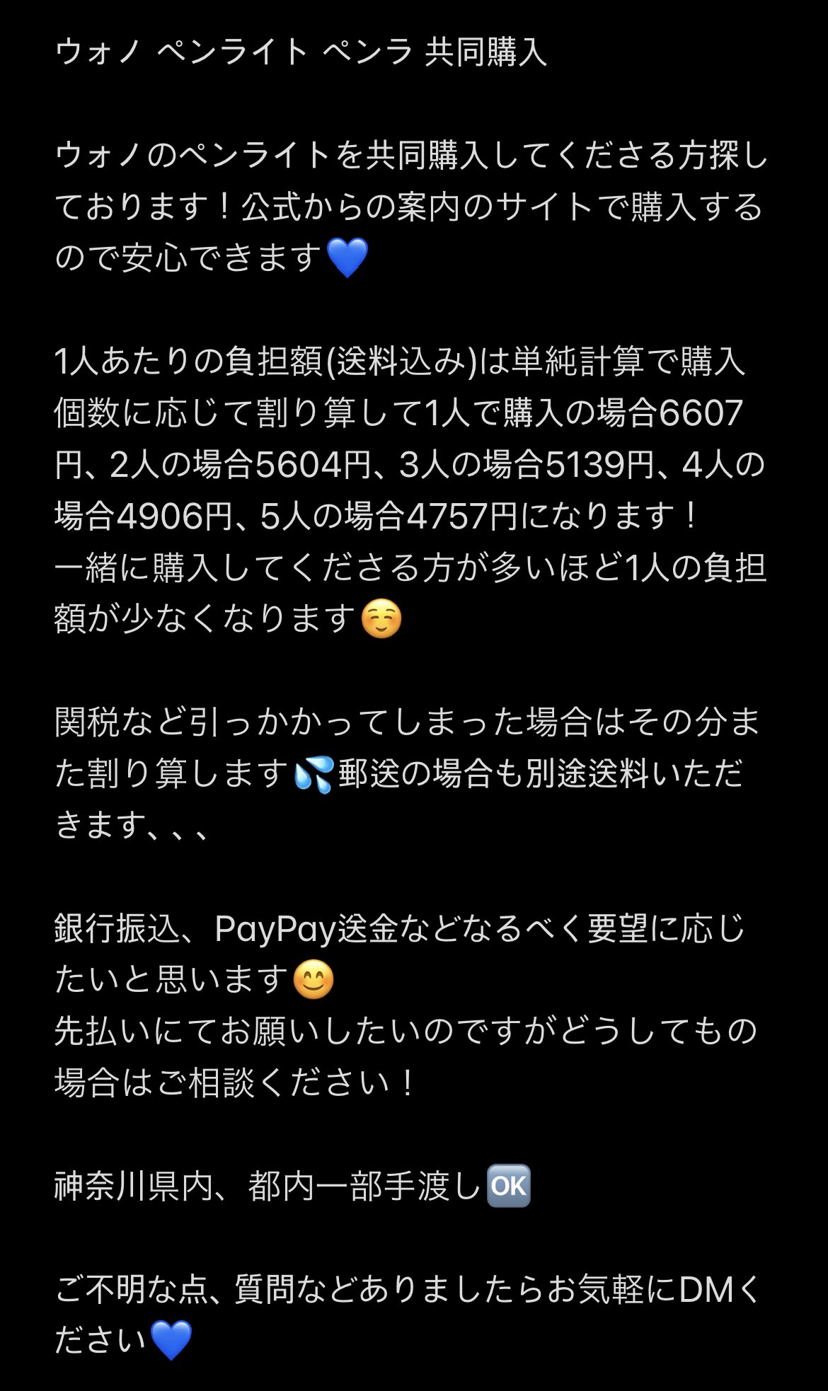 ご希望額なるべく応じます