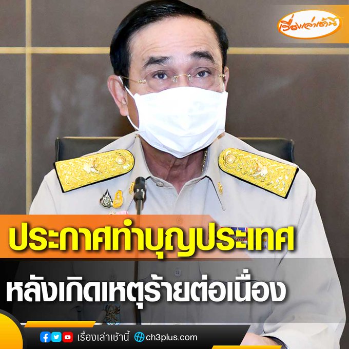 นายกรัฐมนตรีประเทศกู 555555555555555555555555555555555555555555555555555555555555555555555555555555555555