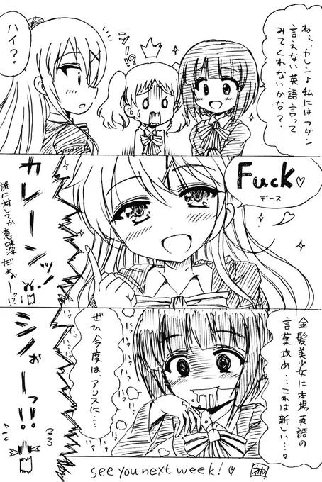 友達から金色モザイクのムビチケおくってもらったー☺️✨ありがたやありがたや😭✨ 