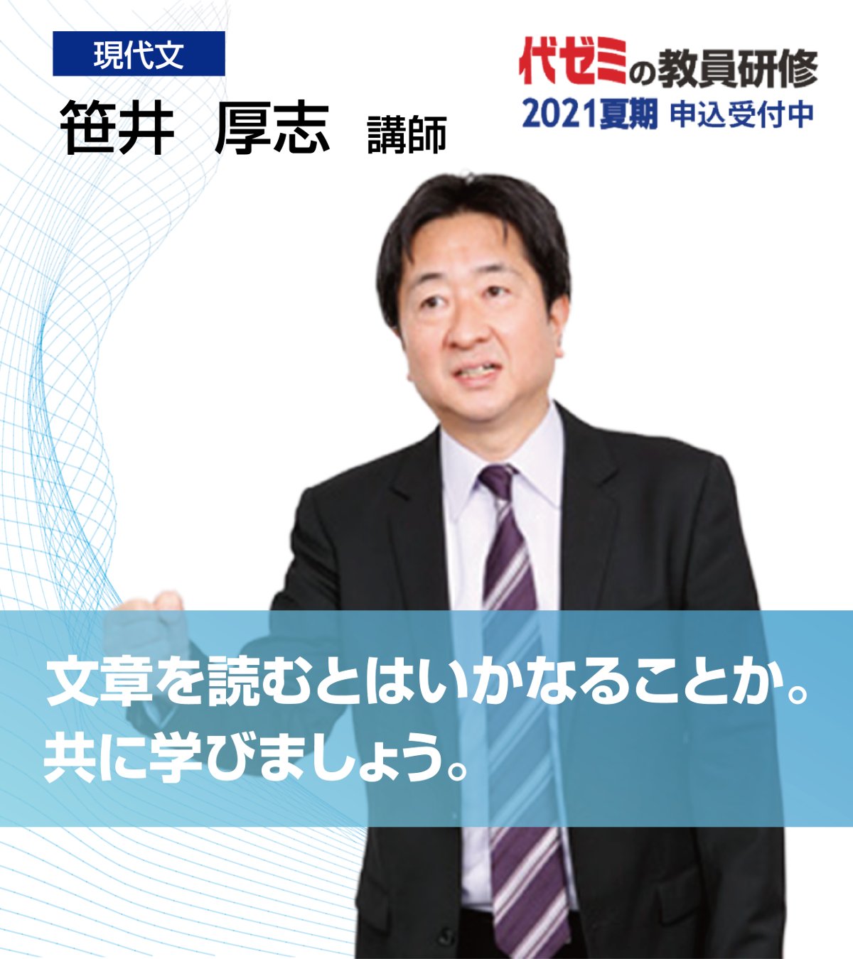 公式】代ゼミ教育総研 on Twitter: 