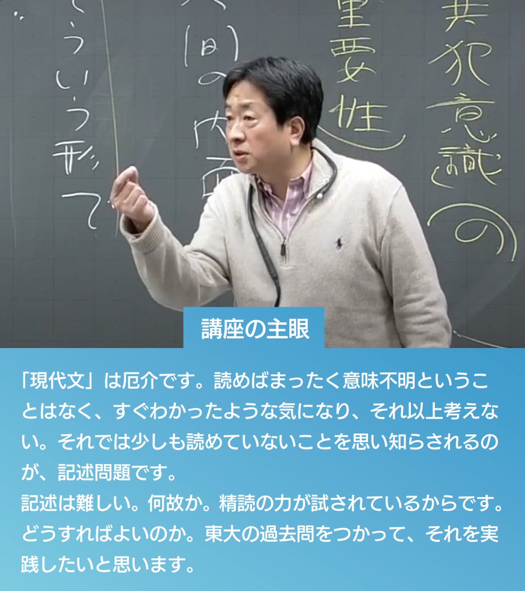 東大現代文 笹井厚志 代ゼミ-