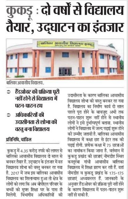 Narayan Mahato, Ichagarh tweet media