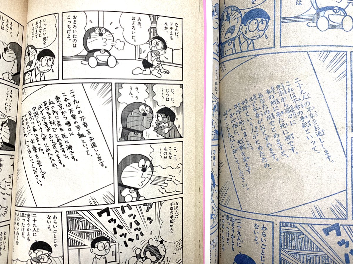 ひのき一志 2本目は 不幸の手紙同好会 こちらはコマ割りに変化なし タイトルのロゴが味わい深い 不幸の手紙の文面が初出では活字 分かりやすいけど 手書きの設定なのでコミックスの修正は納得