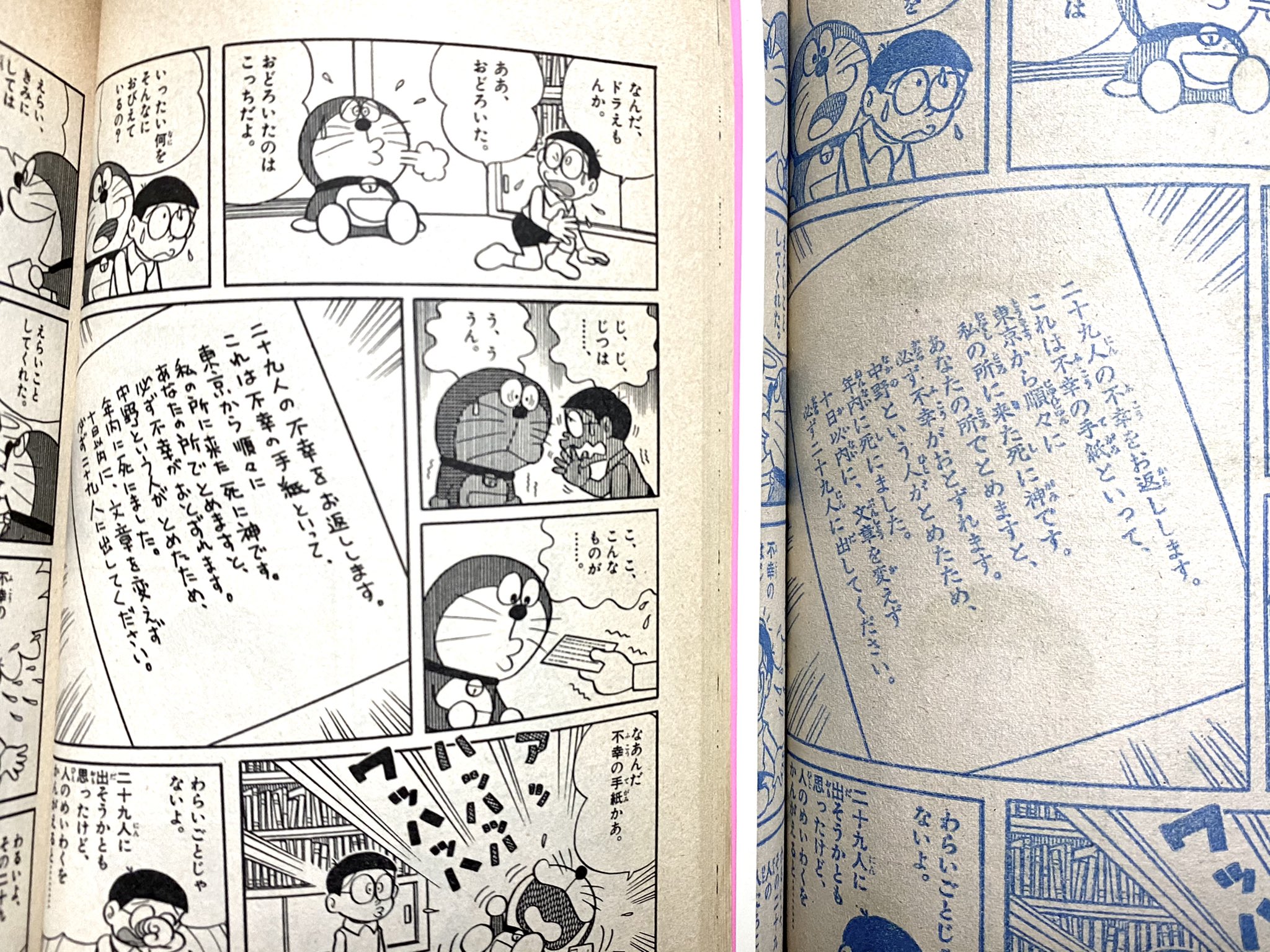 まさひこ こち亀データベースurl変わりました Rt Hinokikazushi 2本目は 不幸の手紙 同好会 こちらはコマ割りに変化なし タイトルのロゴが味わい深い 不幸の手紙の文面が初出では活字 分かりやすいけど 手書きの設定なのでコミックスの修正は納得