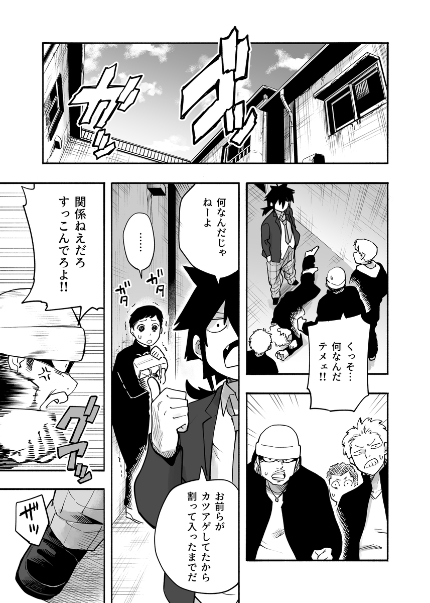 元音くんはデビューしたい!最新話更新されました
是非に!
続きはこちらから↓
https://t.co/CAcpiq4TN2
#元音くんはデビューしたい #元音くん