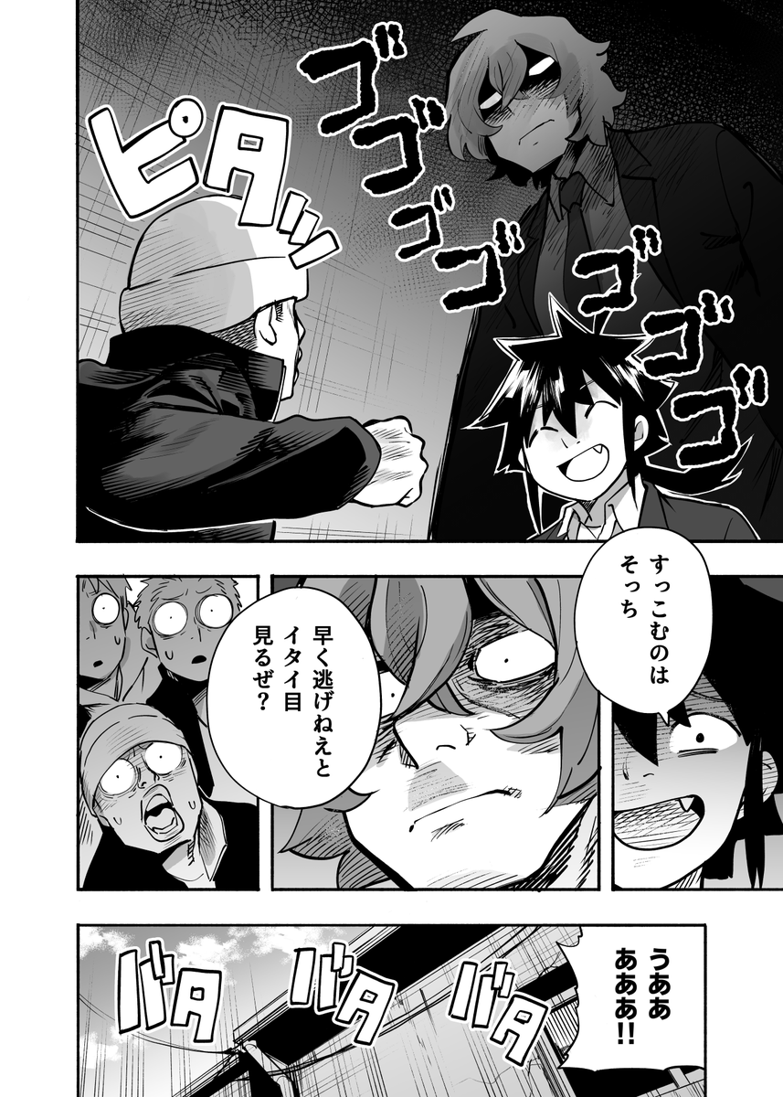 元音くんはデビューしたい のイラスト マンガ コスプレ モデル作品 111 件 Twoucan