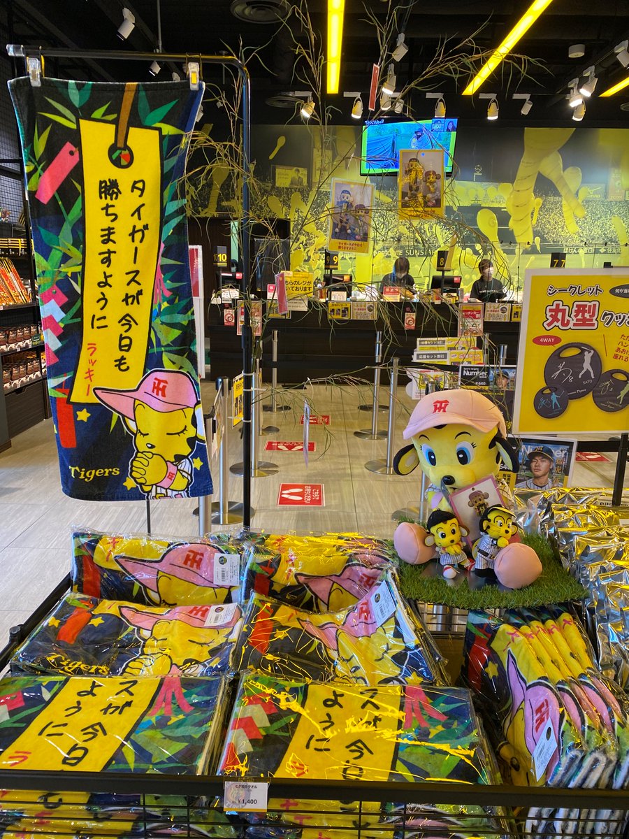 🌟🎋七夕短冊タオル🎋🌟】 七夕短冊タオルを発売中です🥰 「タイガース