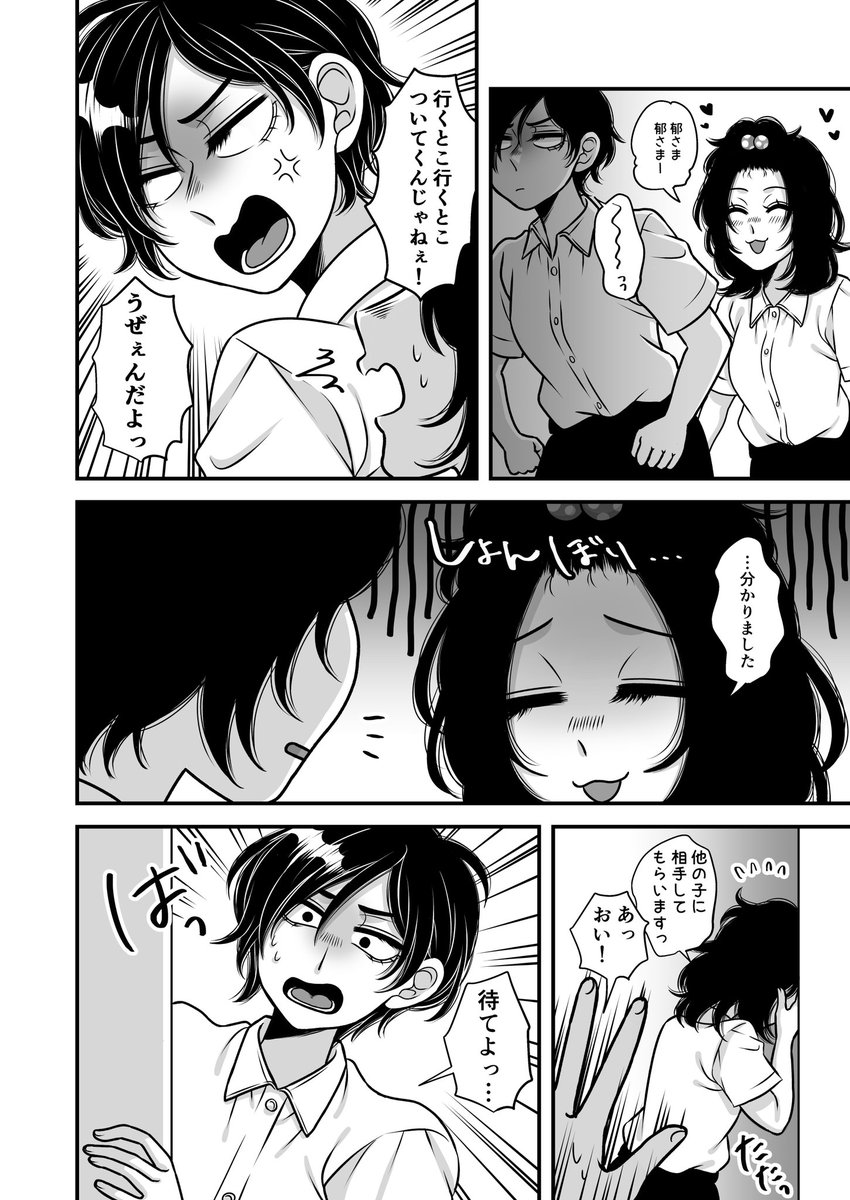 心を弄びやがって😡
#創作百合 